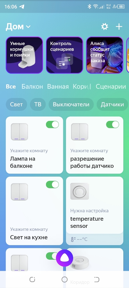 Приложение Яндекса